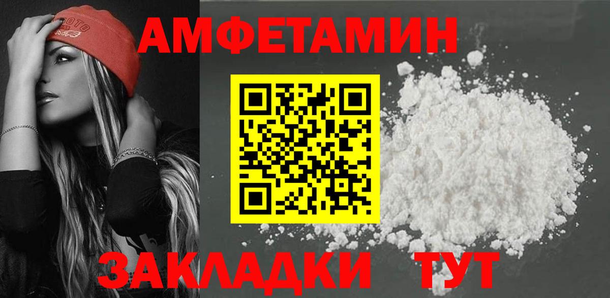 АМФ 98%  Вход с VPN  Тольятти 