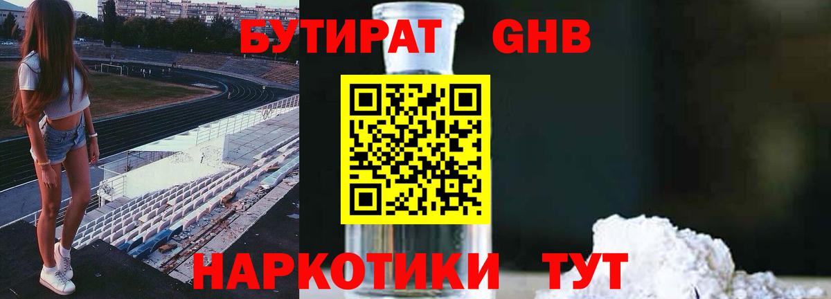 Тольятти  Бутират буратино  Вход с VPN 