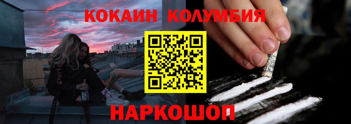 КОКАИН Перу Тольятти