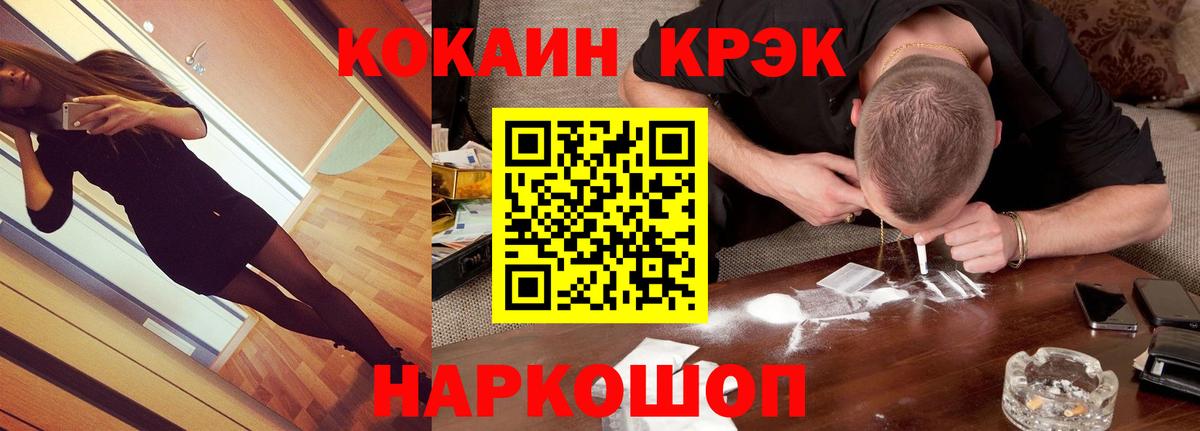 Cocaine Боливия  Cocaine Колумбийский  Вход с VPN  Тольятти 