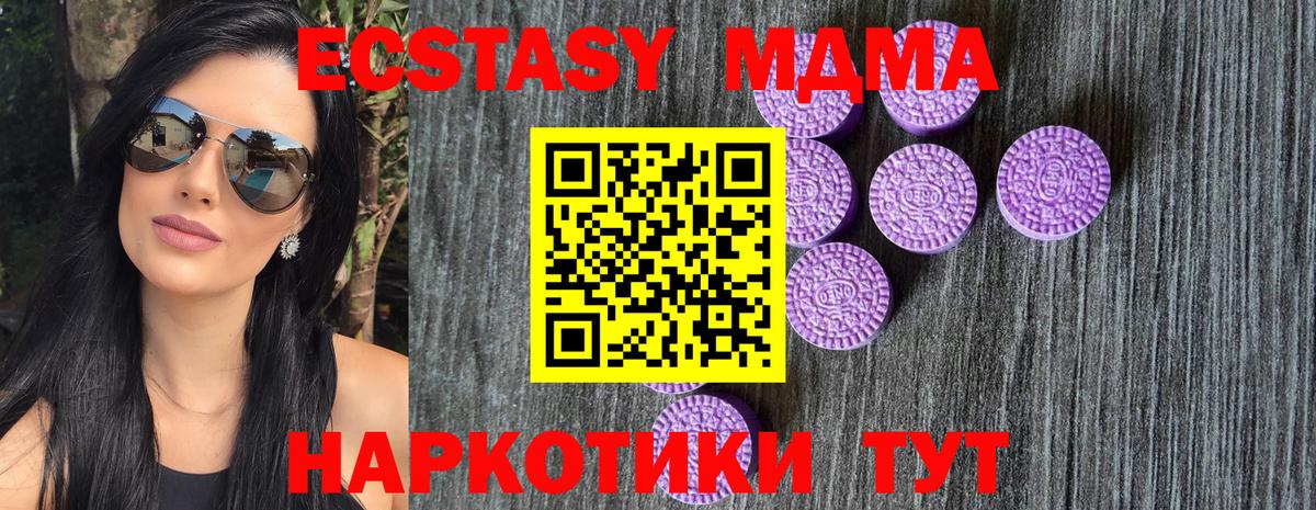 Экстази 250 мг Тольятти