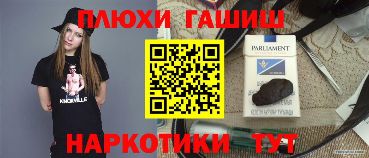 Гашиш  Вход с VPN  ГАШИШ ice o lator  Тольятти  Гашиш Cannabis 