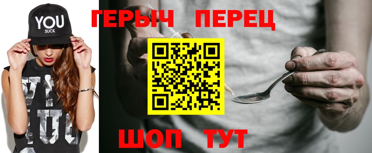 Героин  Героин белый  Вход с VPN  Тольятти 