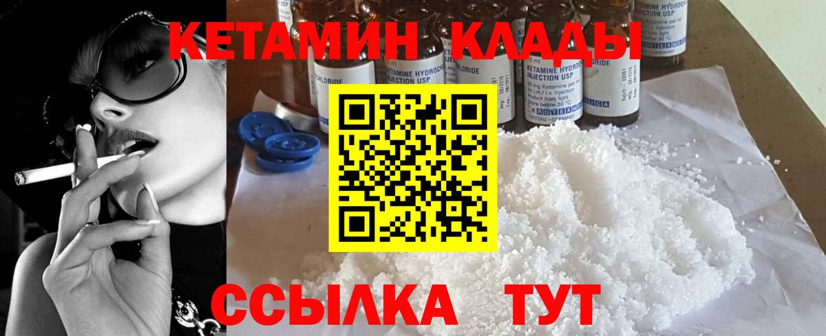 Кетамин VHQ Тольятти