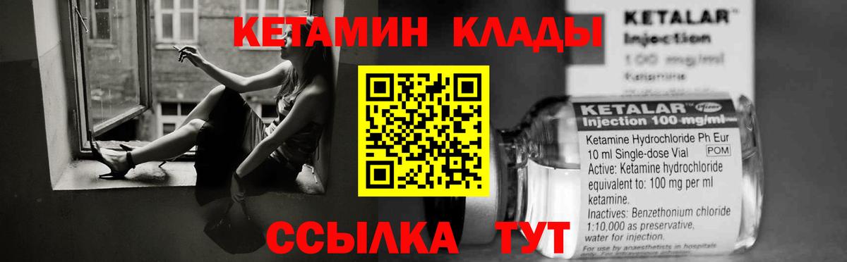 Кетамин ketamine  MEGA вход  Вход с VPN  Тольятти  Кетамин VHQ 