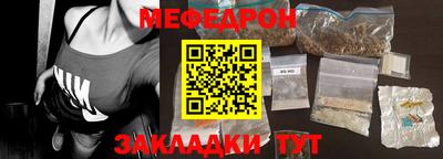 меф Нарткала
