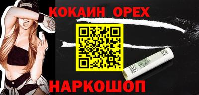 spice Новозыбков