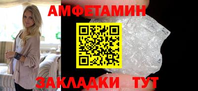 spice Новозыбков