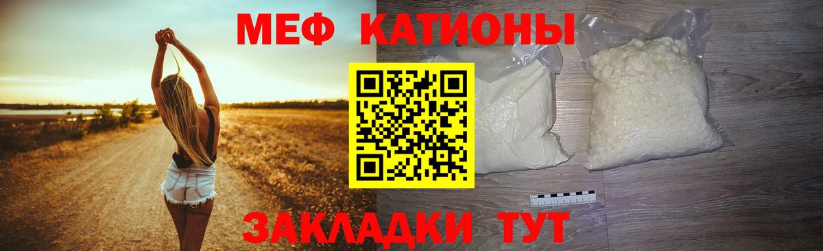 Мефедрон Тольятти