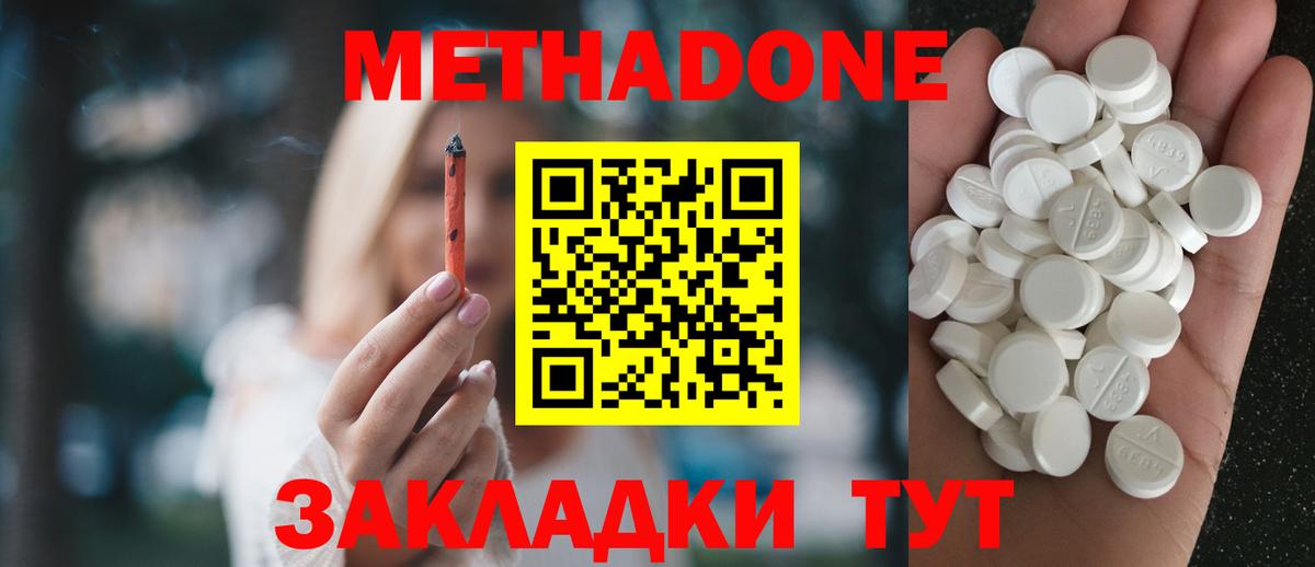 Метадон VHQ  Вход с VPN    маркетплейс  Метадон methadone  Тольятти 