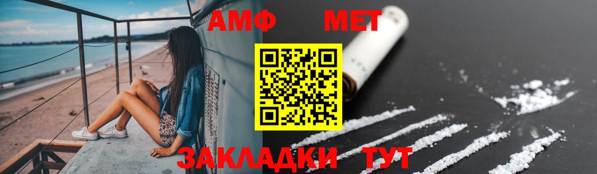 Тольятти  Метамфетамин мет  Вход с VPN  Метамфетамин  Метамфетамин мет 