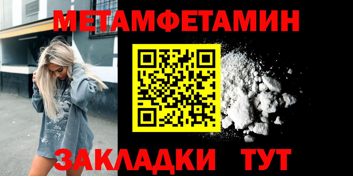 Метамфетамин мет Тольятти