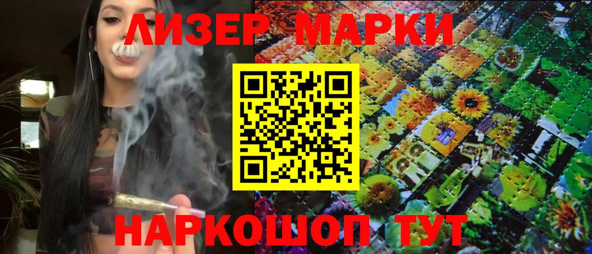Марки 25I-NBOMe 1500мкг Тольятти