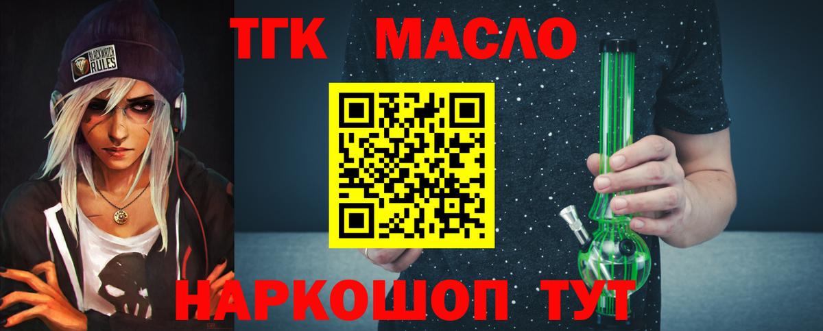 Дистиллят ТГК жижа Тольятти