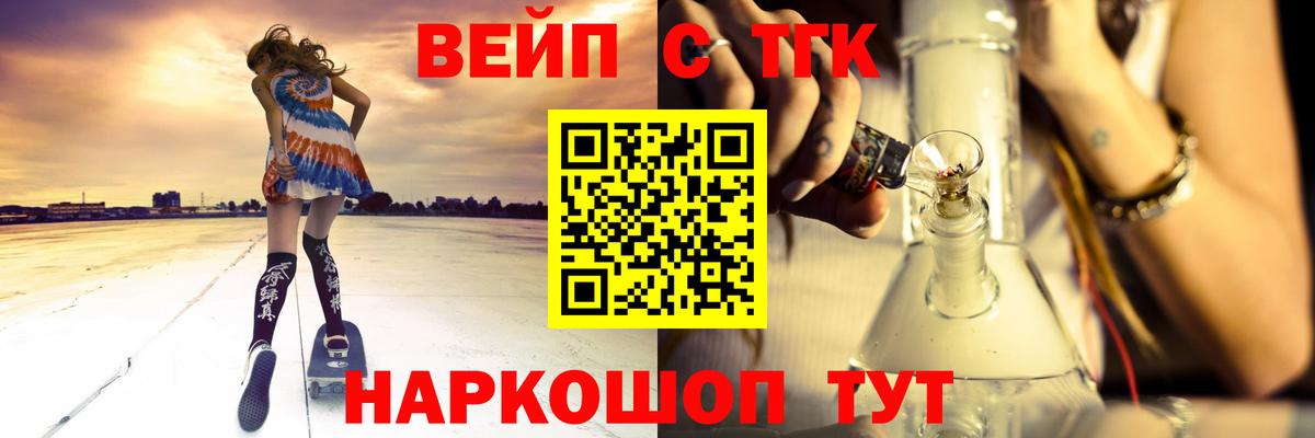 цена наркотик  ТГК вейп с тгк  Вход с VPN  Тольятти 